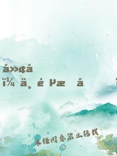 廢土，一鍵提取，開局永久不死buff